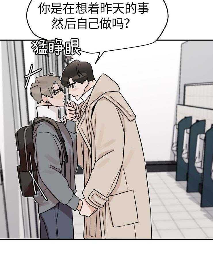 一周赌约 第18话 第13页