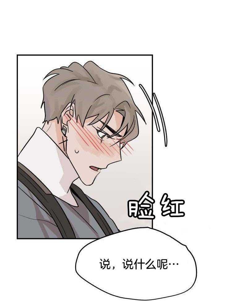 一周赌约 第18话 第14页