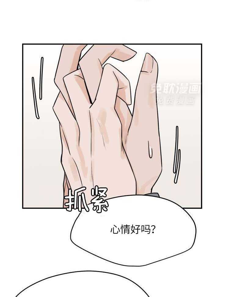 一周赌约 第18话 第15页