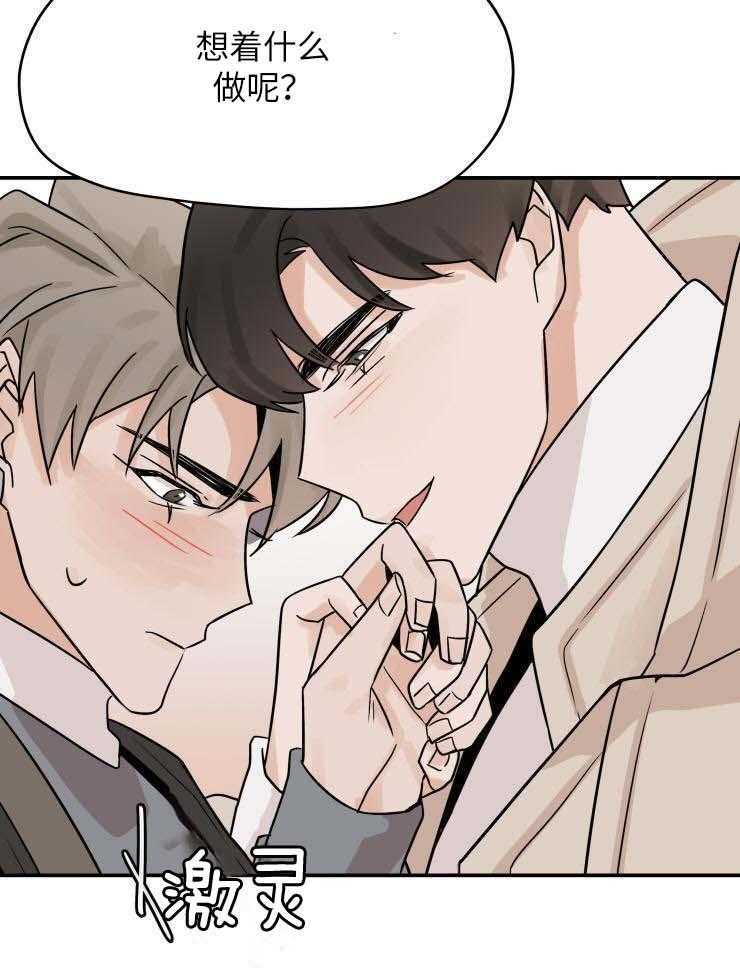 一周赌约 第18话 第16页