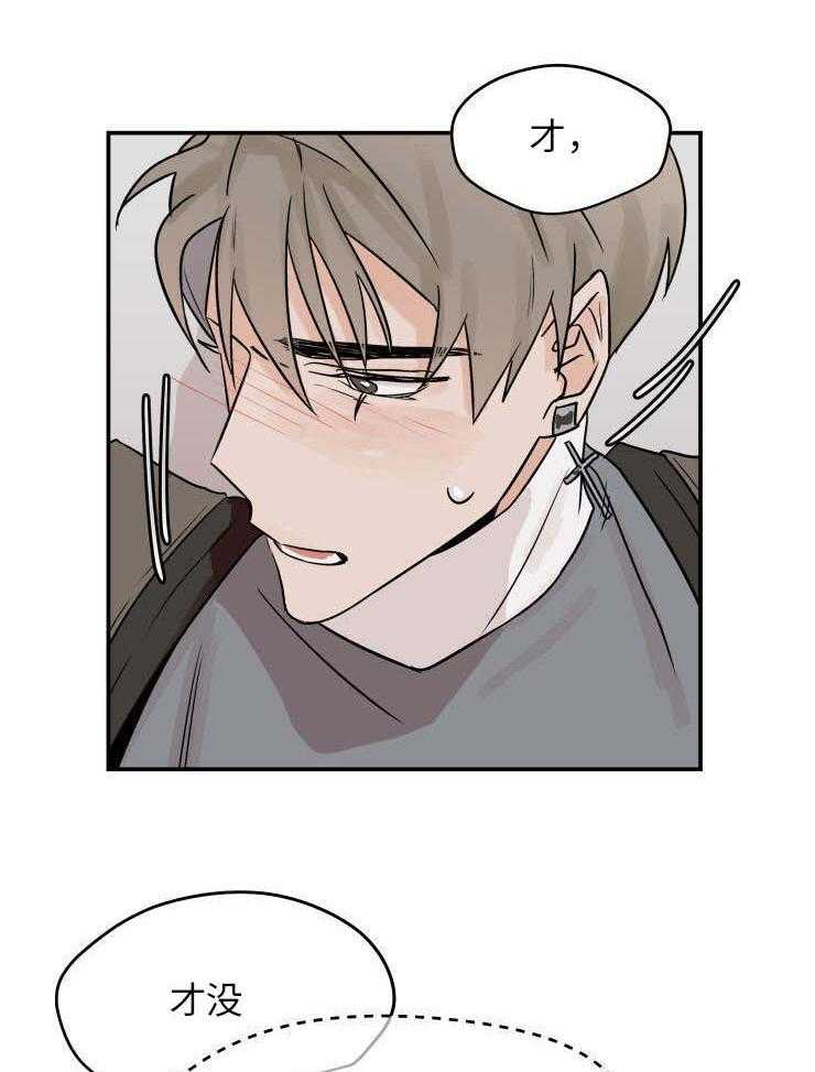 一周赌约 第18话 第17页