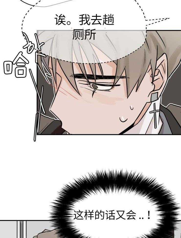 一周赌约 第18话 第18页