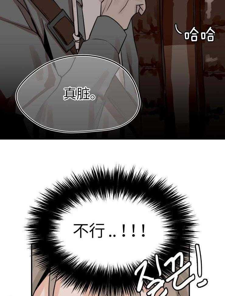 一周赌约 第18话 第20页