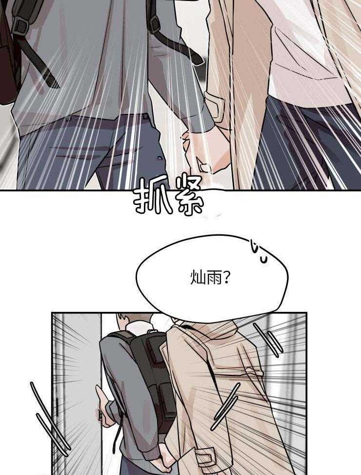 一周赌约 第18话 第22页