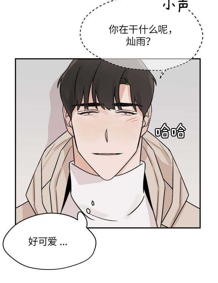 一周赌约 第19话 第6页