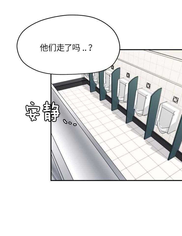 一周赌约 第19话 第8页