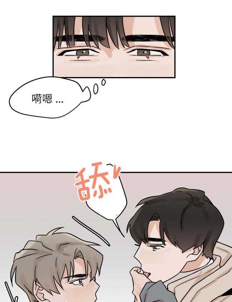 一周赌约 第19话 第9页