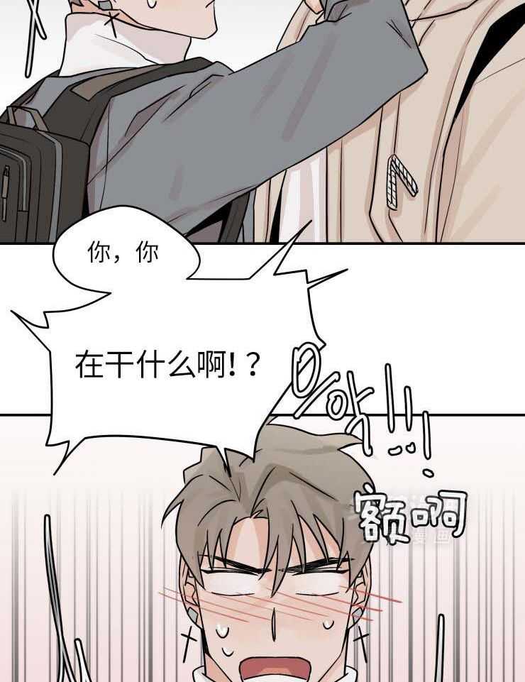 一周赌约 第19话 第10页