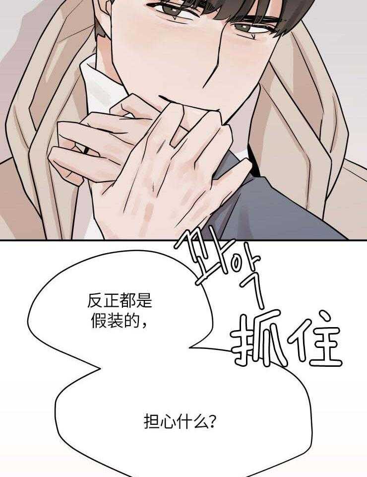 一周赌约 第19话 第12页