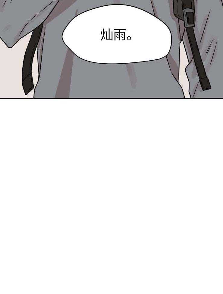 一周赌约 第19话 第14页