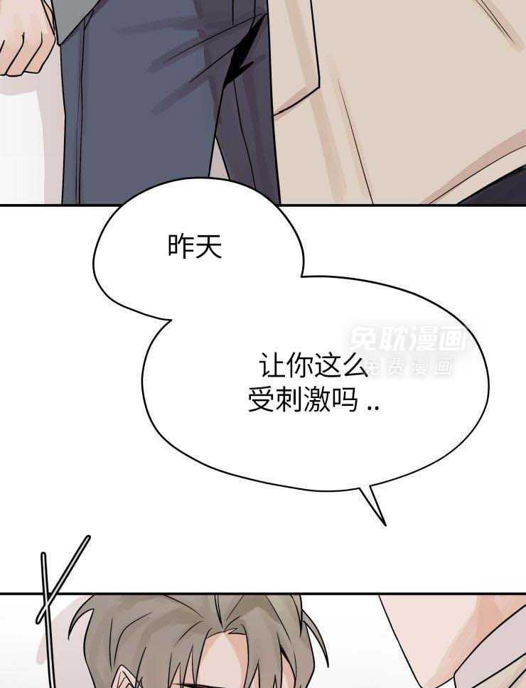 一周赌约 第19话 第17页