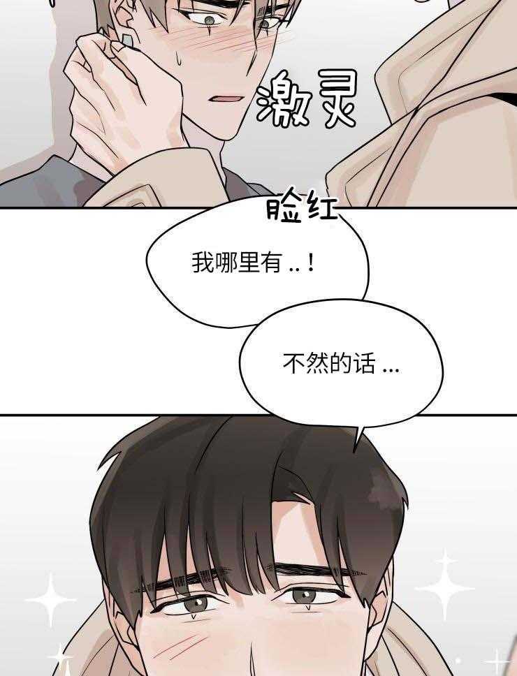 一周赌约 第19话 第18页