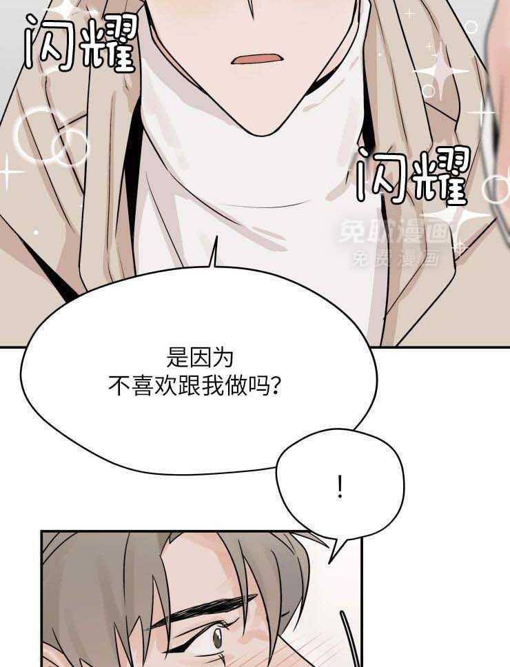 一周赌约 第19话 第19页