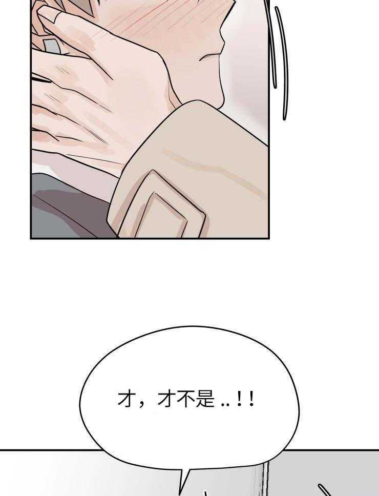 一周赌约 第19话 第20页