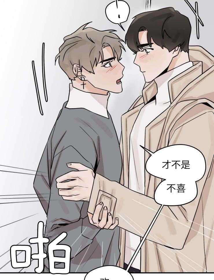 一周赌约 第19话 第21页