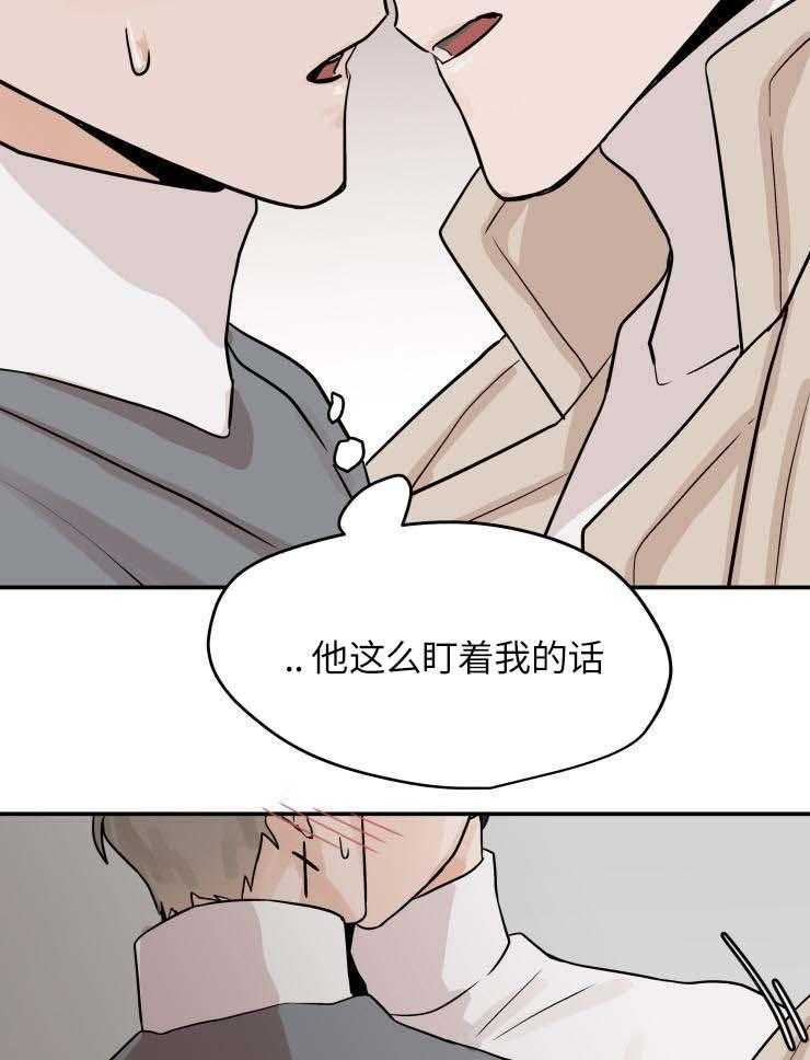 一周赌约 第19话 第25页