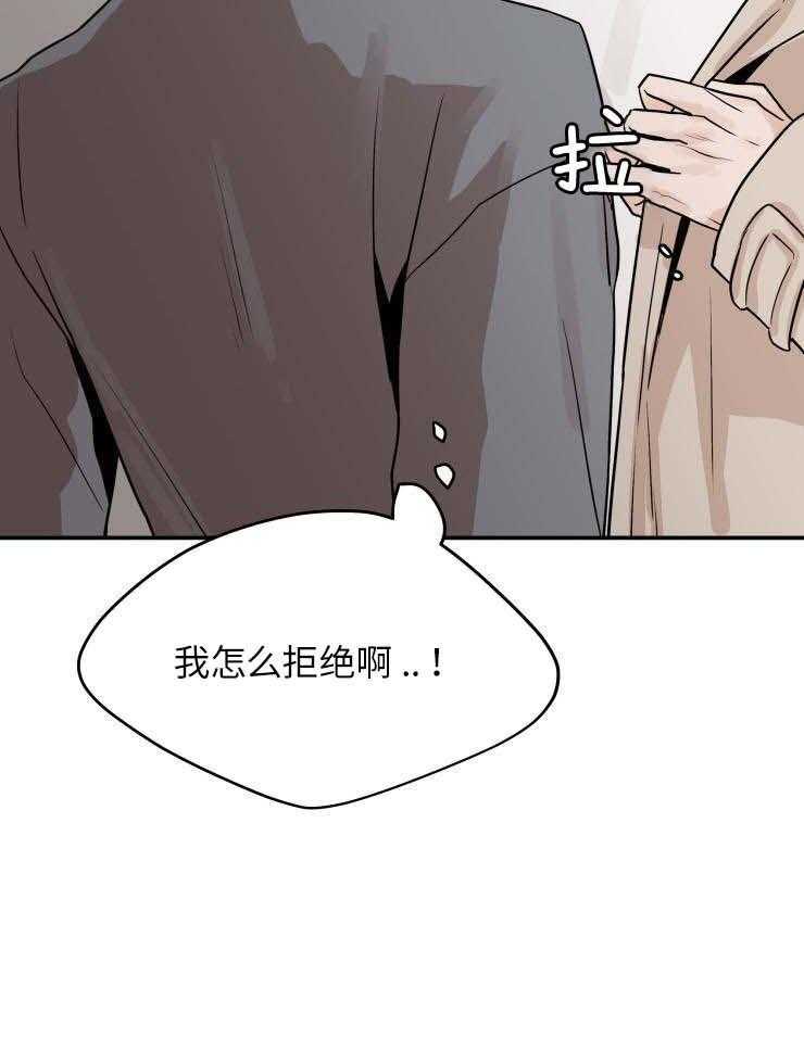 一周赌约 第19话 第26页