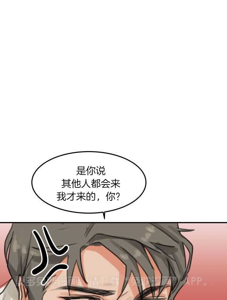 一周赌约 第2话 第0页