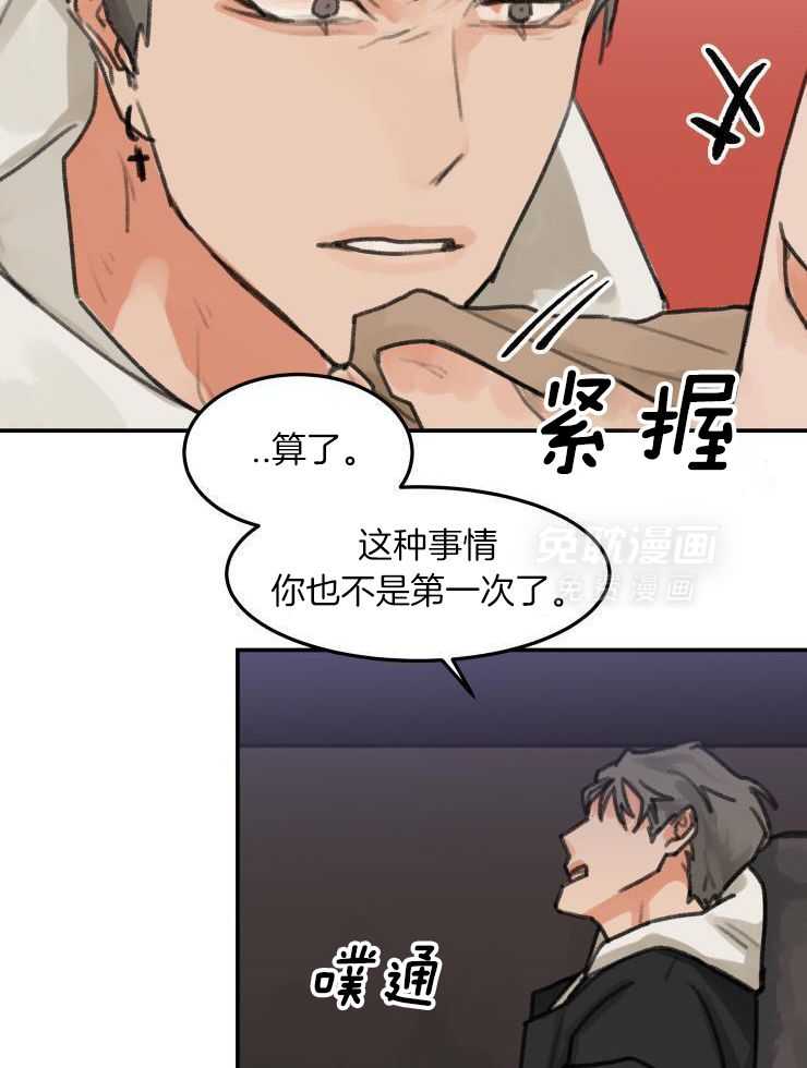 一周赌约 第2话 第1页