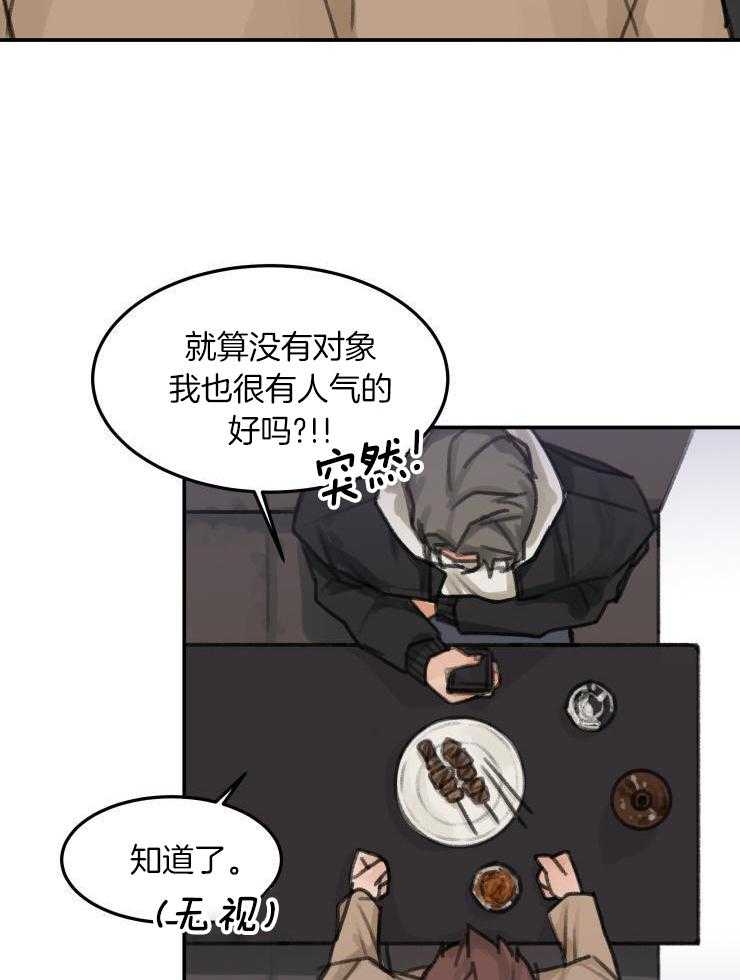 一周赌约 第2话 第3页