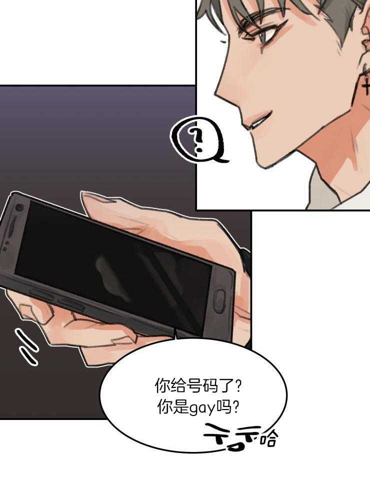 一周赌约 第2话 第5页