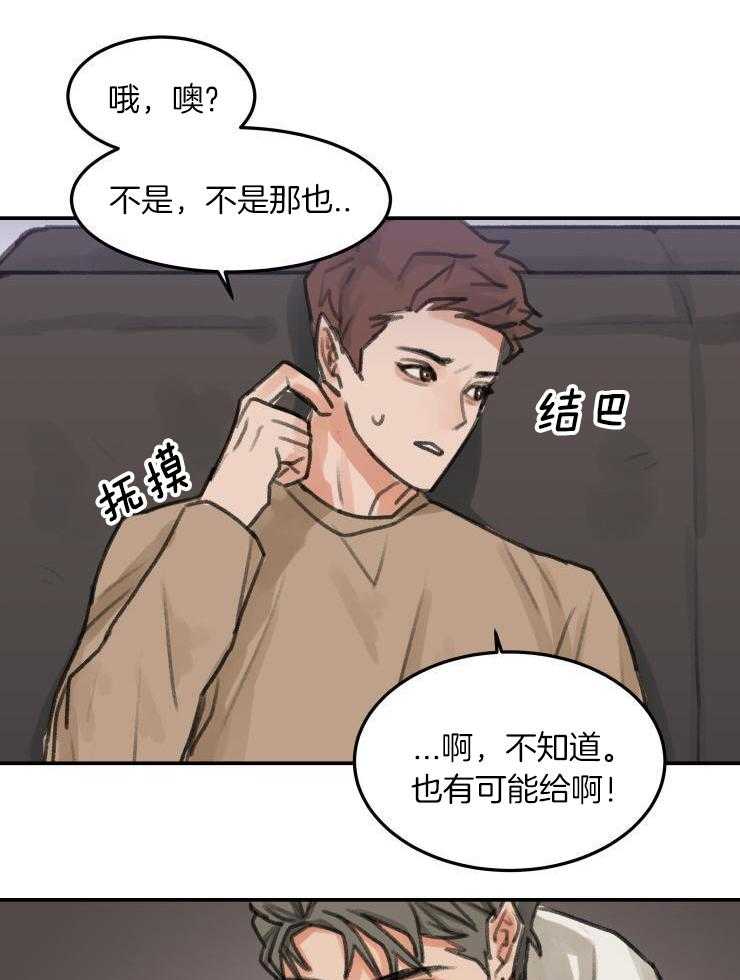 一周赌约 第2话 第6页