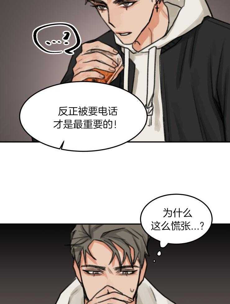 一周赌约 第2话 第7页