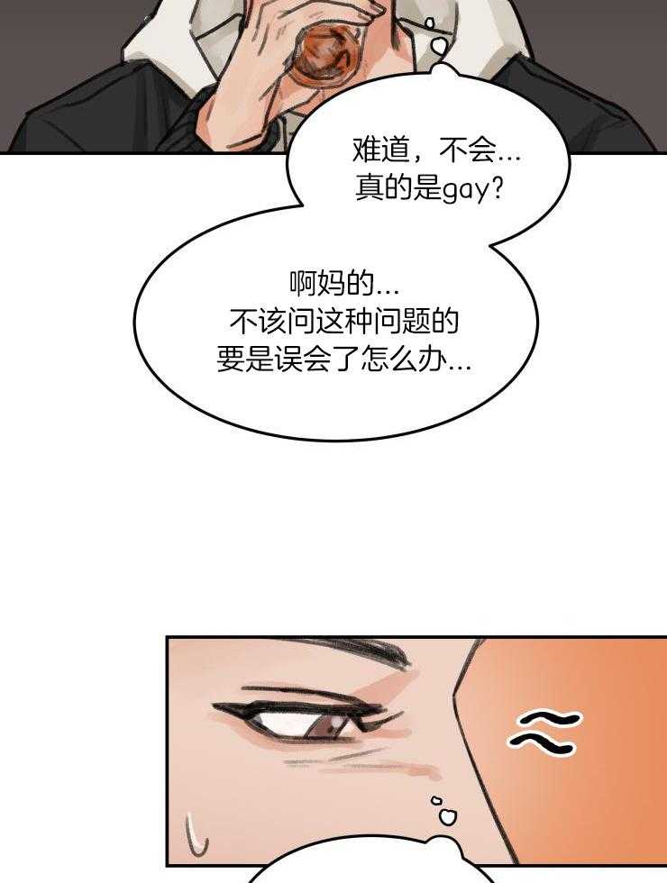 一周赌约 第2话 第8页