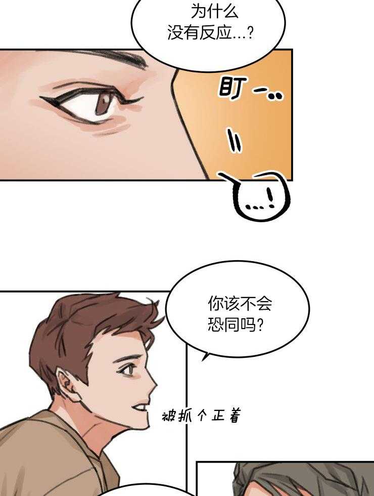 一周赌约 第2话 第9页