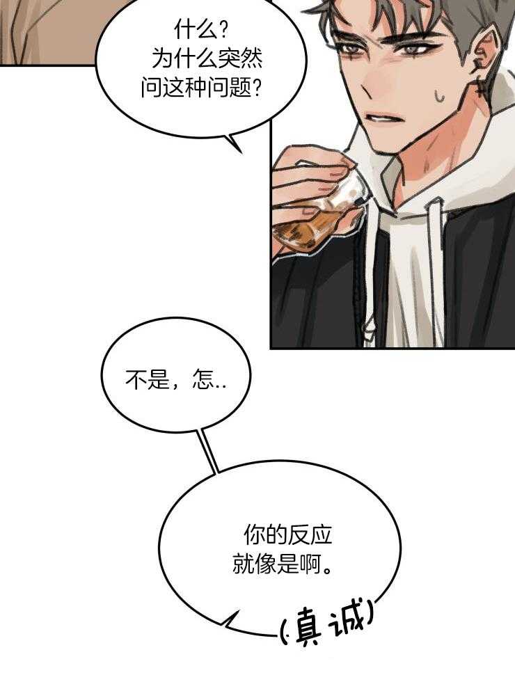 一周赌约 第2话 第10页