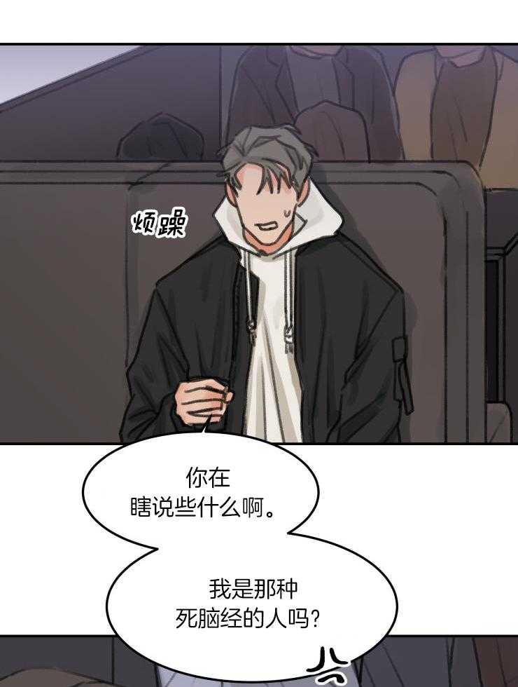 一周赌约 第2话 第11页