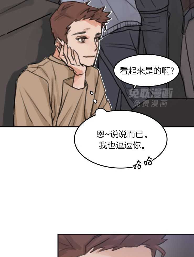 一周赌约 第2话 第12页