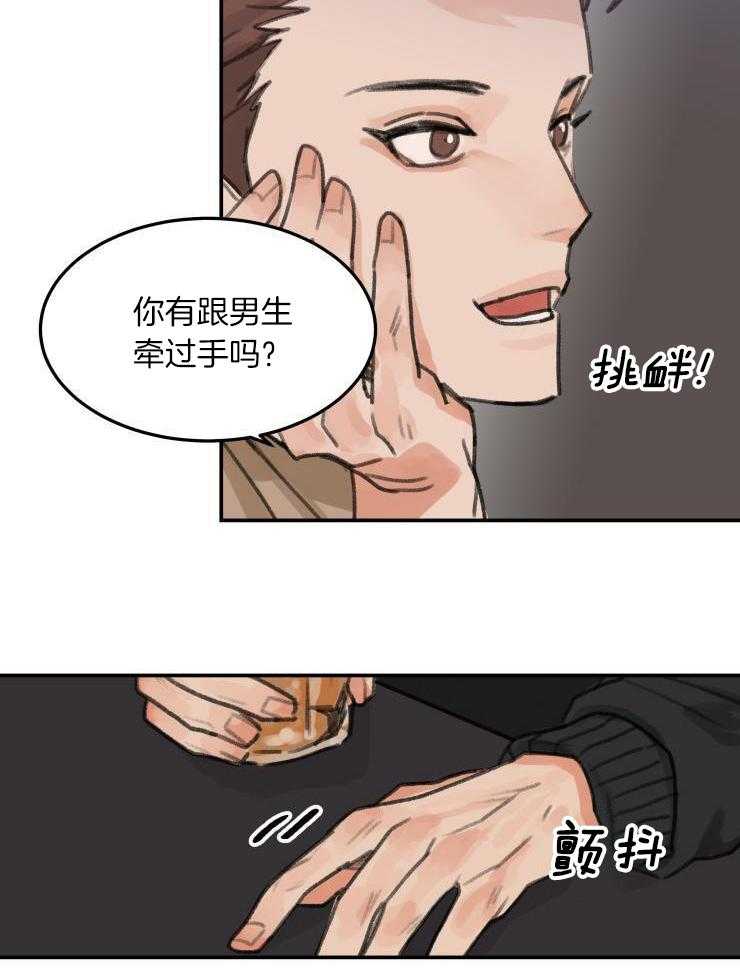 一周赌约 第2话 第13页