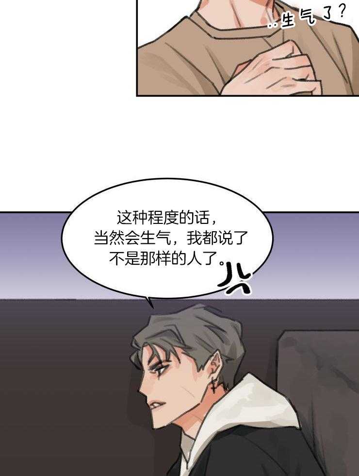 一周赌约 第2话 第15页