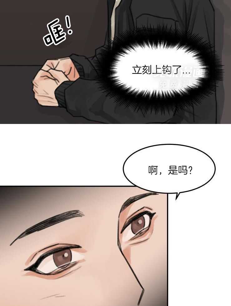 一周赌约 第2话 第16页