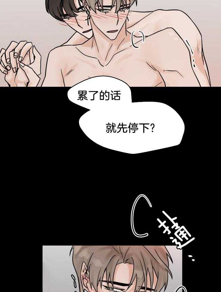 一周赌约 第20话 第1页