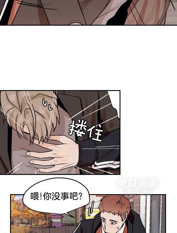 一周赌约 第20话 第6页