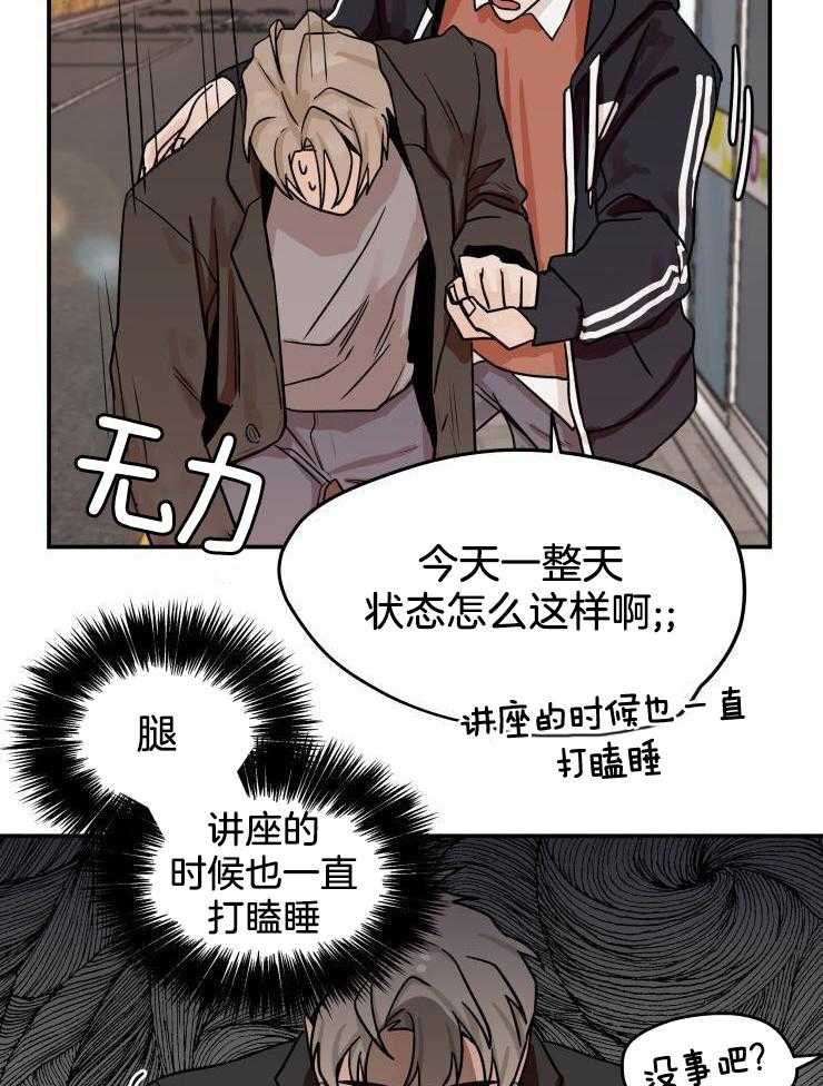 一周赌约 第20话 第7页