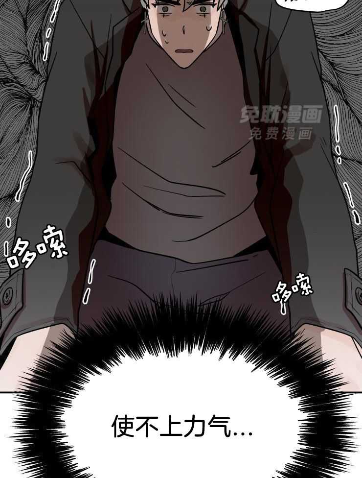 一周赌约 第20话 第8页