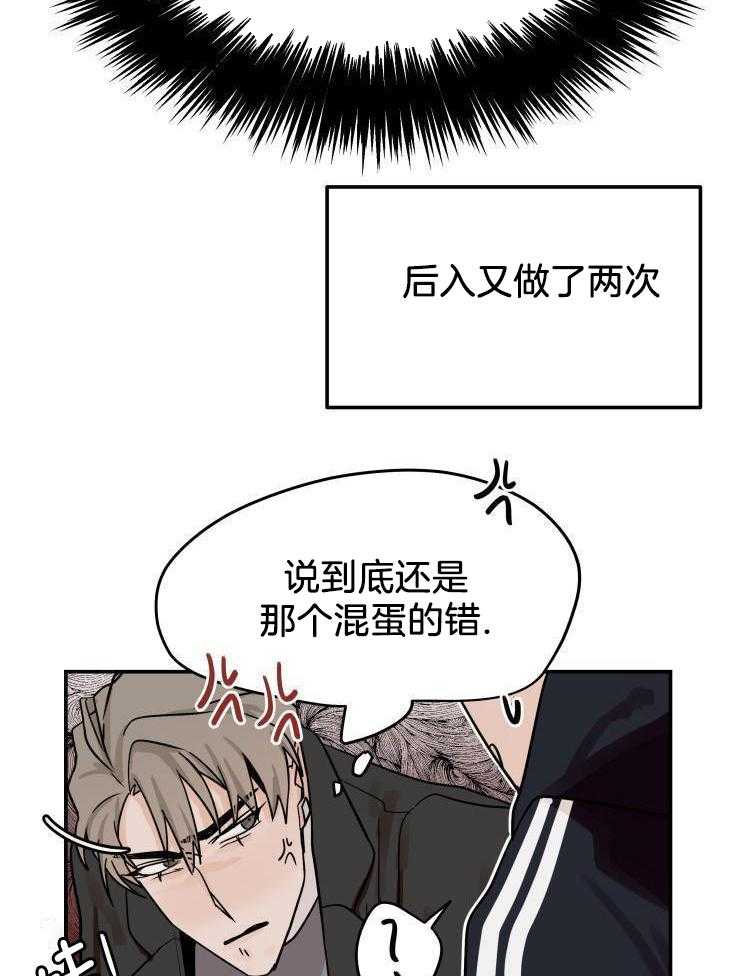 一周赌约 第20话 第9页