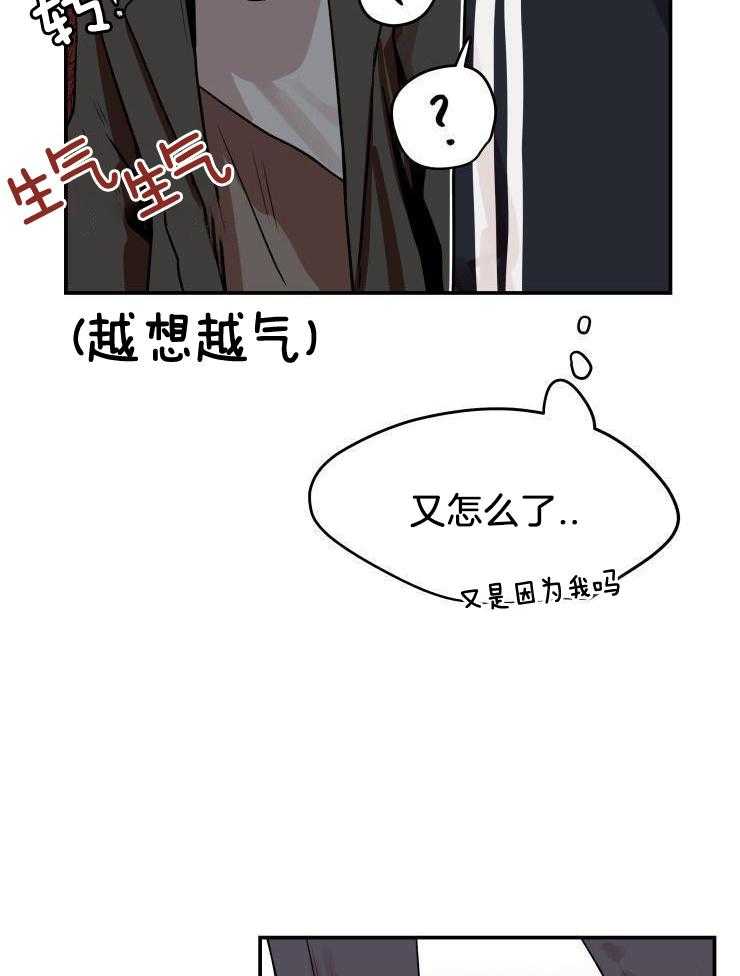 一周赌约 第20话 第10页