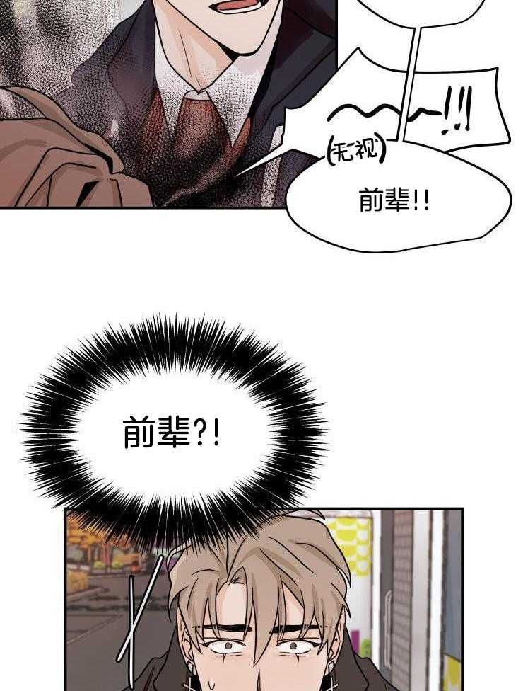 一周赌约 第20话 第12页