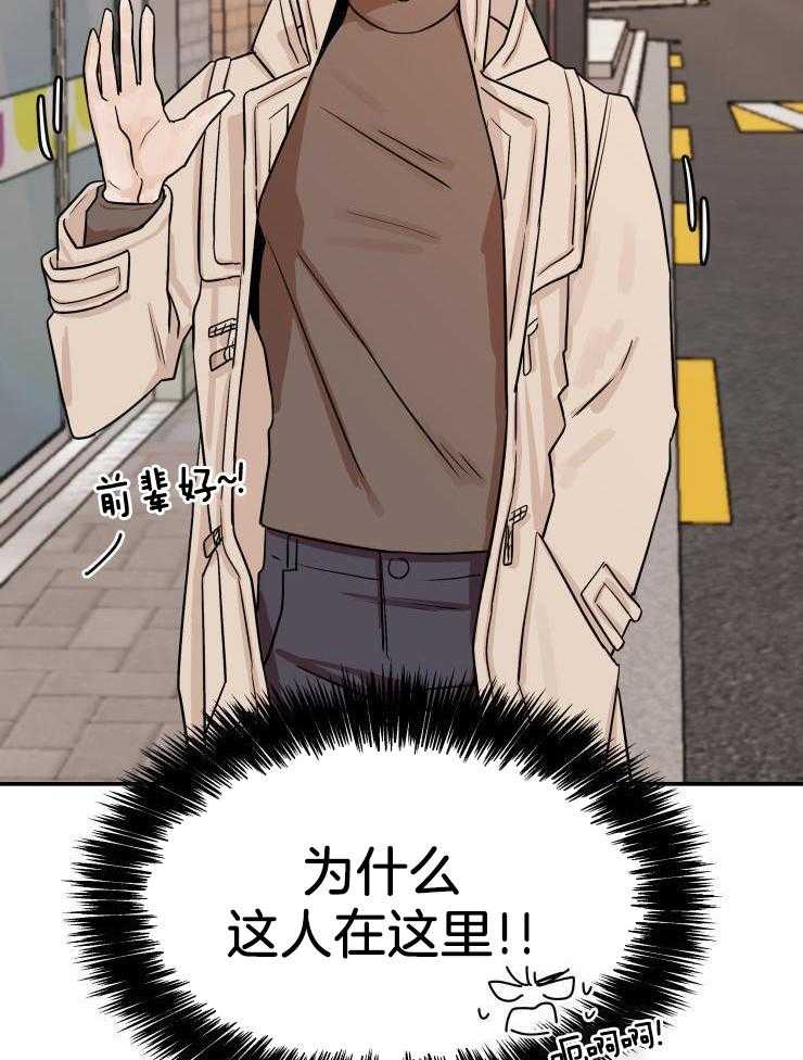 一周赌约 第20话 第14页