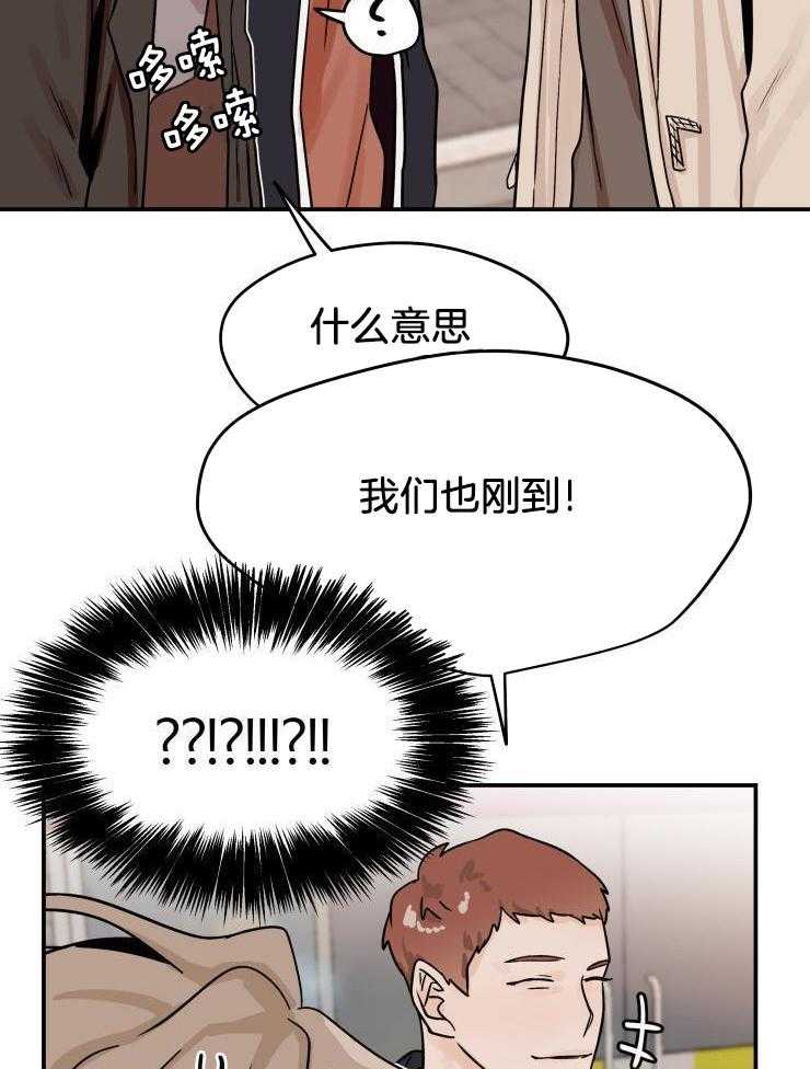 一周赌约 第20话 第16页