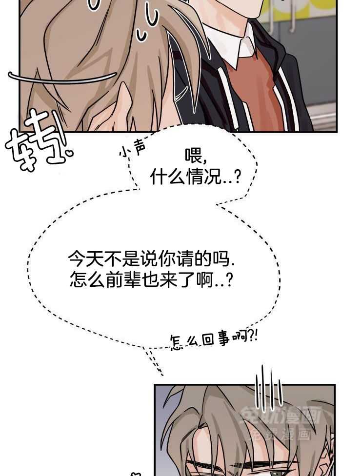 一周赌约 第20话 第17页