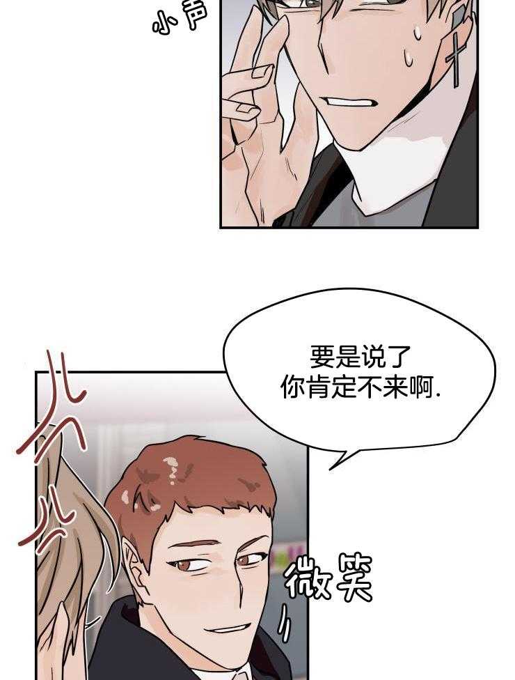 一周赌约 第20话 第18页