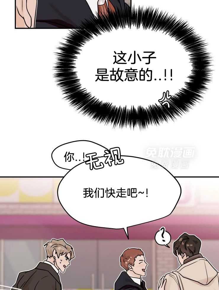 一周赌约 第20话 第19页