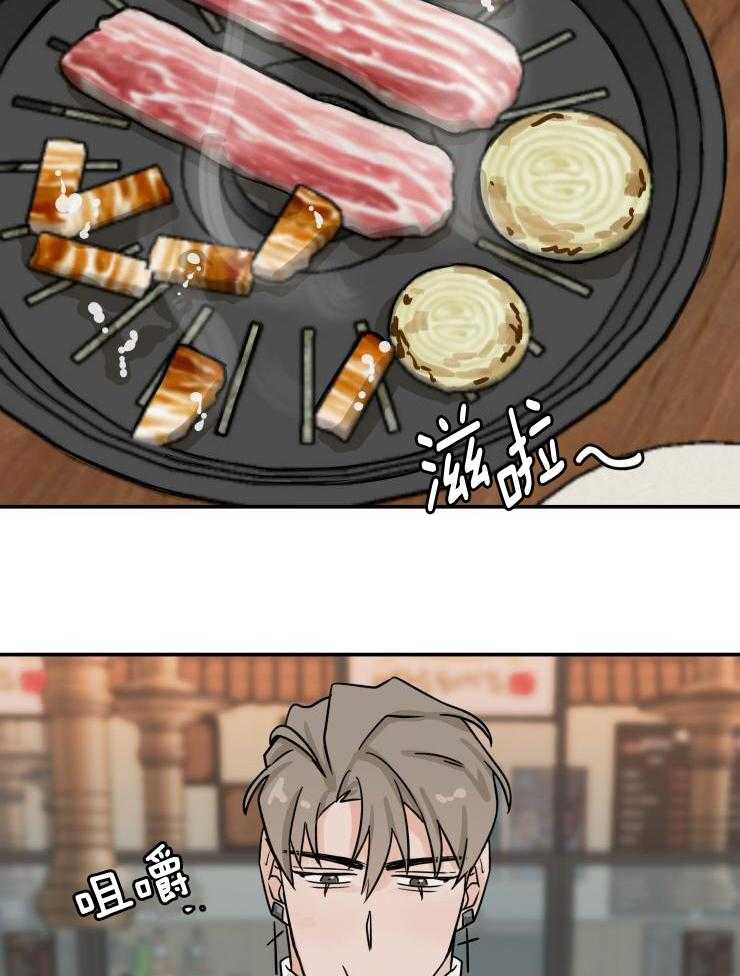 一周赌约 第20话 第25页