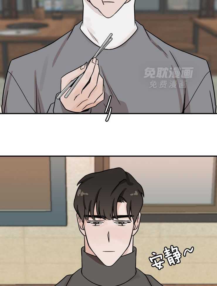 一周赌约 第20话 第26页