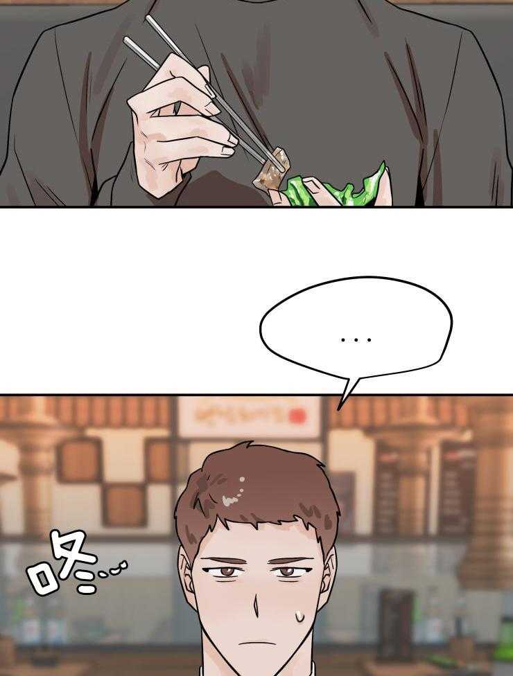 一周赌约 第20话 第27页